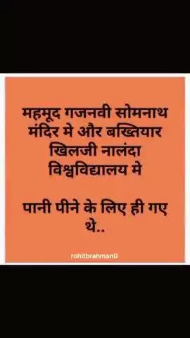 Jai shree Ram 🙏🚩 
Follow = Rohitbrahman0 
#reels #trending #instagram #explore #viral #attitude #happy #repost #video