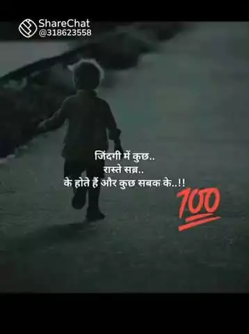 जिंदगी उमंग जिंदगी जीने की उमंग और एक नया रास्ता जो मैं सिखलाती है