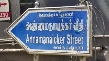 மதுக்கரை: குனியமுத்தூர் அன்னம்மநாயக்கர் வீதியில் 34 சவரன் தங்க நகைகள் மற்றும் ரூ 40 ஆயிரம் கொள்ளை