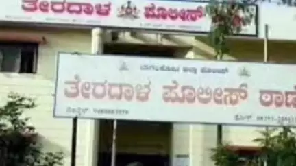 ಯುವತಿ ಕಾಣೆ : ತೇರದಾಳ ಪೋಲಿಸ್ ಠಾಣೆಯಲ್ಲಿ ದೂರು ದಾಖಲು