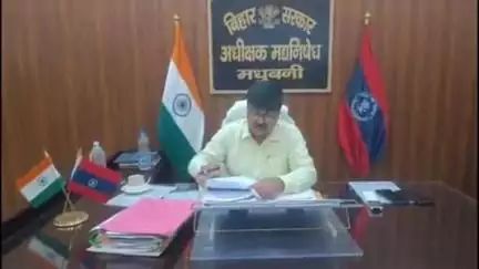बाबूबरही: उत्पाद विभाग की टीम ने मधुबनी में 11 लोगों को किया गिरफ्तार