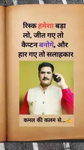 *#सुविचार*
*कमल की कलम से...✍️*