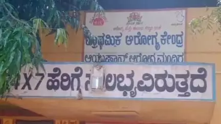 ಕುಂದಗೋಳ: ತುರ್ತು ಚಿಕಿತ್ಸೆಗಾಗಿ ಕುಂದಗೋಳ ಪ್ರಾಥಮಿಕ ಆರೋಗ್ಯ ಕೇಂದ್ರಕ್ಕೆ ಆಗಮಿಸಿದ ವೃದ್ಧೆಯ ಜೊತೆಗೆ ವಾಗ್ವಾದ ನಡೆಸಿದ ಸಿಬ್ಬಂದಿ #localissue
