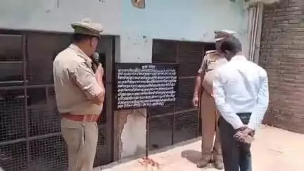 #सपा नेता गुलशन यादव का मकान कुर्क