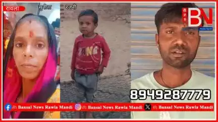 rawla ma gumshuda ki talash