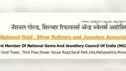खानापूर विटा: गलाई बांधवांचा 29 मे रोजी विट्यात देशव्यापी मेळावा, गलाई राष्ट्रीय सोने चांदी गलाई बांधव संघटनेची माहिती