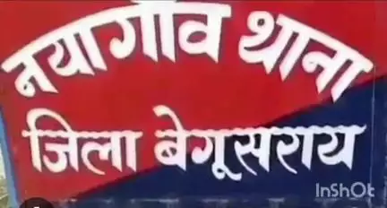 मटिहानी: बगडोब में BSF जवान के घर से चोरों ने गोदरेज तोड़कर लाखों रुपये के जेवरात चुराए, पुलिस कर रही मामले की जांच