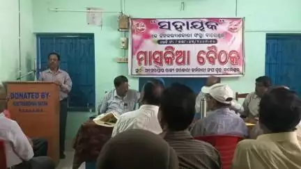 ରେମୁଣା: ଅବସରପ୍ରାପ୍ତ ରାଜ୍ୟ ସରକାରୀ କର୍ମଚାରୀ ସଂଘ ଗୃହରେ ସହାୟକ ପକ୍ଷରୁ ବୈଠକ ଅନୁଷ୍ଠିତ