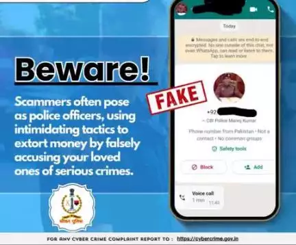 #सीकर
Beware of scammers
डायल करे 1930
#cyberAwareness 
#TeamSikarPolice