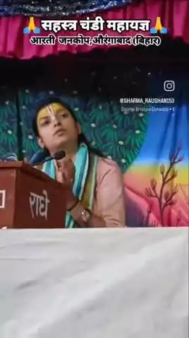 @ ग्राम-जनकोप , पोस्ट _ जोगिया , थाना _बरुण जिला_ औरंगाबाद (बिहार)में भव्य आरती का आयोजन किया गया है ।।