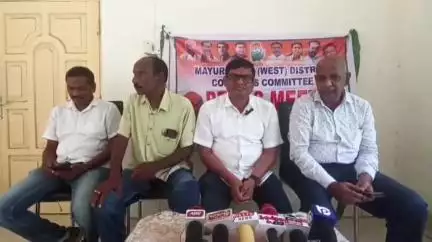 କରଞ୍ଜିଆ: ପୂର୍ତ୍ତ ବଙ୍ଗଳା ଠାରେ ପଶ୍ଚିମ ମୟୁରଭଞ୍ଜ ଜିଲ୍ଲା କଂଗ୍ରେସ ପକ୍ଷରୁ ସମ୍ବିଧାନ ବଞ୍ଚାଅ ସମ୍ପର୍କିତ ସାମ୍ୱାଦିକ ସମ୍ମିଳନୀ ଅନୁଷ୍ଠିତ