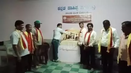 ಸೂಪಾ: ಜೋಯಿಡಾದ ಕನ್ನಡ ಭವನದಲ್ಲಿ ಕಸಾಪ ಸಂಸ್ಥಾಪನಾ ದಿನಾಚರಣೆ