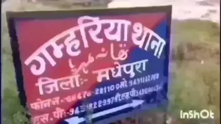 गम्हरिया: बभनी में सड़क दुर्घटना, दो लोग घायल