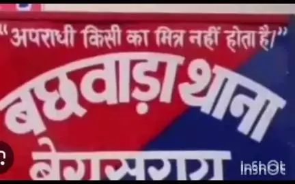 बछवारा: दादुपुर पंचायत के दियारा में ट्रैक्टर पलटने से चालक की मौत, पुलिस कर रही मामले की जाँच