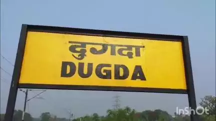 चन्द्रपुरा: दुग्दा रेलवे स्टेशन के पास ट्रेन की चपेट में आने से 55 वर्षीय वृद्ध की मौत