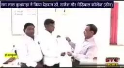 शासकीय चिकित्सा महाविद्यालय दतिया मेडिकल कॉलेज