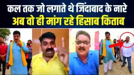 बस्ती: विधायक जी खा लो सरयू मईया की कसम, अगर नहीं लेते हो कमीशन!#viralnews #bastivoice