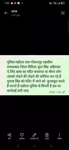 इस पोस्ट पर कार्रवाई करी जाए@#