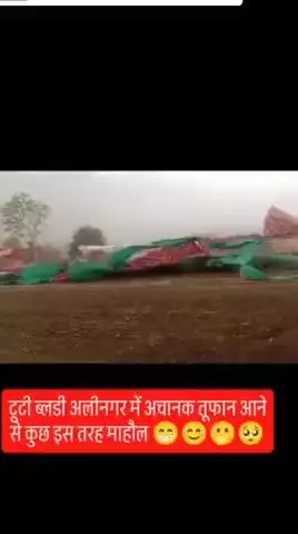 अलिनगर समलेन लोधा समाज आधी तूफान#chhabra#