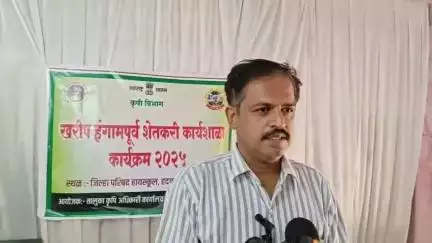 हदगाव: हदगाव तालुकास्तरीय शेतकरी कृषी कार्यशाळेचे आयोजन - तालुका कृषी अधिकारी पाटील यांची माहिती