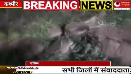पाकिस्तान ने एक बार फिर रची हमले की योजना#vivwes#facts#shortsviral#pkcrimestory#news#up#latestnews#jk