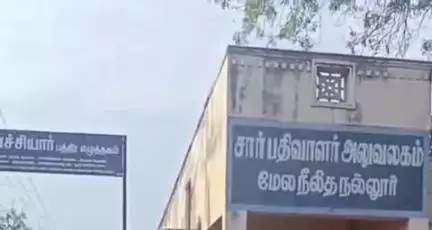 சங்கரன்கோயில்: சார் பதிவாளர் மீது தாக்குதல் மருத்துவமனையில் அனுமதி பரபரப்பு