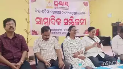 ରାଉରକେଲା ଇଣ୍ଡଷ୍ଟ୍ରିଆଲ ଟାଉନସିପ ପୋଲିସ ଷ୍ଟେସନ: ଚିନ୍ତା ପ୍ରତିମା ବହୁଭାଷୀ ନାଟକ ମହୋତ୍ସବ-୨୦୨୫ ପାଇଁ ପ୍ରୟାସ ରାଉରକେଲା କାର୍ଯ୍ୟାଳୟରେ ପ୍ରେସମିଟ