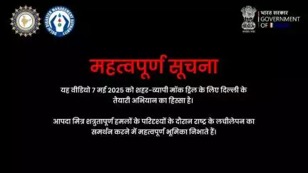 जिला प्रशासन, पटना सभी जिलावासियों से अपील करता है कि भारत सरकार द्वारा आपदा प्रबंधन हेतु जारी की गई एडवाइजरी का अनुपालन करें।