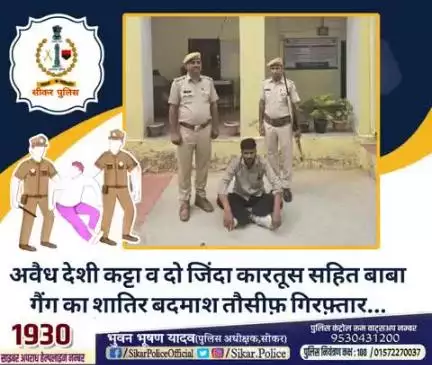 #सीकर
🔻अवैध देशी कट्टा व दो जिंदा कारतूस सहित बाबा गैंग का शातिर बदमाश तौसीफ़ गिरफ़्तार...
#थाना_जीणमाता
#TeamSikarPolice
