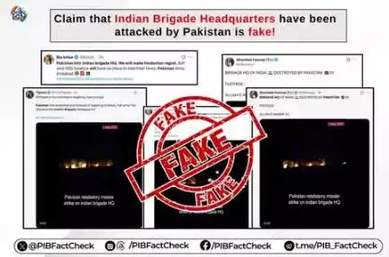 সোসিএল মীদিয়া পোস্তশিংনা পাকিস্তাননা ইন্দিয়ন ব্রিগেদ হেদক্বাতর্স থুগাইরে হায়না লান্না পাউদমলি।

#PIBFactCheck 

❌ মসি #FAKE নি।