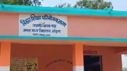 मशरक: जनता मध्य विद्यालय गोढ़ना में ताला तोड़कर हुई चोरी, जांच में जुटी पुलिस