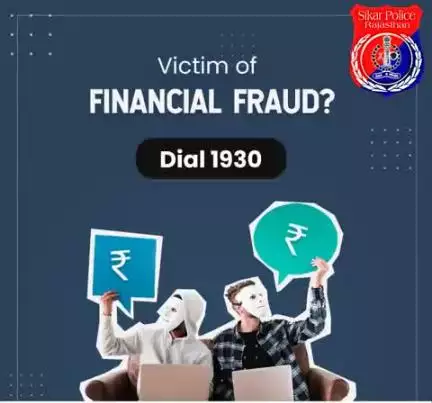 #सीकर
Beware of scammers
डायल करे 1930
#cyberAwareness 
#TeamSikarPolice