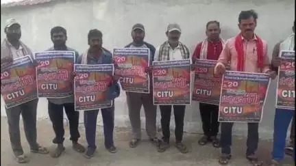 వీణవంక: ఎల్బాక గ్రామంలో CITU హమాలీ యూనియన్ జిల్లా అధ్యక్షుడు పిల్లి రవి ఆధ్వర్యంలో దేశవ్యాప్త సార్వత్రిక సమ్మె పోస్టర్ ఆవిష్కరణ
