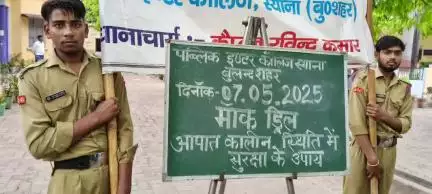 #मार्क_ड्रिल 
आपातकालीन स्थिति में कैसे करें बचाव समझा रहे NCC के छात्र PIC स्याना
व प्रशासनिक अधिकारी #RVT
#खबर_का_असर