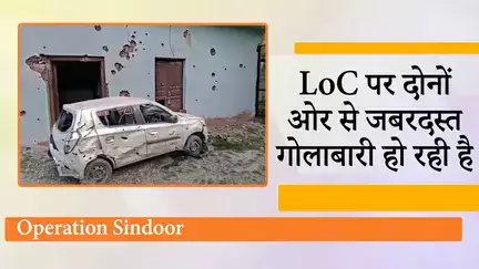 LoC पर Pakistan की गोलाबारी का जोरदार जवाब दे रही है Indian Army, अब तक नौ नागरिकों की मौत, 41 घायल