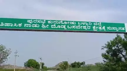ಕುರುಗೊಡು: ಕರಡಿ ಸೆರೆಗೆ ಬೋನ್ ರೆಡಿ :ತಾಲೂಕಿನ  ಕ್ಯಾದಿಗೇಹಾಳು ಗ್ರಾಮದ ಮೇಲೆ ಕರಡಿ ಭಯದ ಛಾಯೆ
