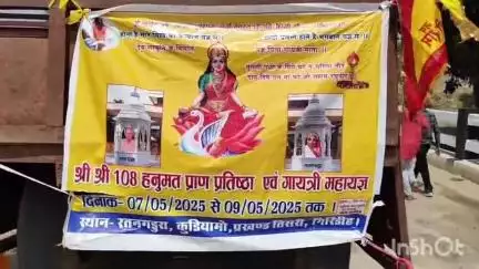 तिसरी: रतन गरूररा में पांच कुंडीय गायत्री महायज्ञ और हनुमान मंदिर प्राण प्रतिष्ठा का तीन दिवसीय आयोजन