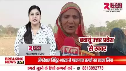 Badaun Uttar Pradesh News: ग्रामीणों ने लगाए ग्राम प्रधान पर आरोप #badaun