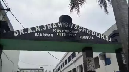 বান্দোয়ান: বান্দোয়ানের ডঃ এ এন ঝাঁ উচ্চ মাধ্যমিক বিদ্যালয়ে সর্বোচ্চ নাম্বার পেল অপর্ণা সরেন ও সায়ন মহন্ত