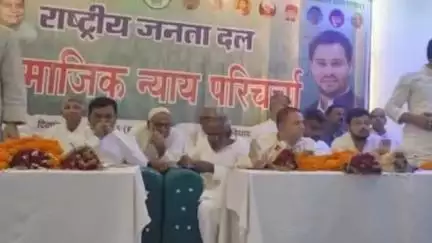 सरायगढ़ भपटियाही: सरायगढ़-भपटियाही में राजद का विधानसभा स्तरीय सामाजिक न्याय परिचर्चा कार्यक्रम हुआ आयोजित