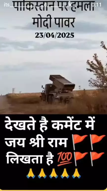 इंडिया वालों ने पाकिस्तान पर कर दिया हमला