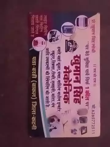 khuman Singh mechanical engineer mobile nambar-6265772511