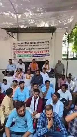 विद्युत संविदा मजदूर संगठन के बैनर तले चल रही छटनी के विरोध मैं भुख हड़ताल पे बैठे संविदा के प्रभारी पुनीत राय लखनऊ  MD