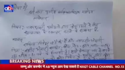 सोनो पीड़िता का पुकार @# चंदवा प्रखंड के मामला
