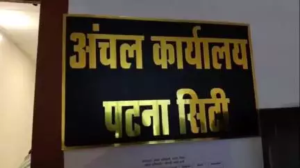 पटना ग्रामीण: पटना सिटी अंचल कार्यालय में जमीन की रसीद कटवाने और दाखिल खारिज के लिए ऑफिस का हर दिन चक्कर रहे हैं लोग #jansamasya