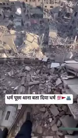 धर्म पूछा था बता दिया धर्म 🚩🚩
. 
. 
. 

. . #trendingvideos #trendingreelsvideo