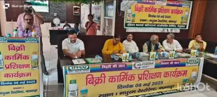 बछवारा: गोविंदपुर-3 पंचायत में इफ्को ने किसानों के लिए प्रशिक्षण कार्यक्रम आयोजित किया, दर्जनों किसानों ने लिया भाग