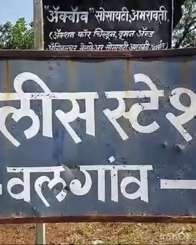भातकुली: वलगाव पोलीस स्टेशन अंतर्गत येणाऱ्या सुफिया नगर परिसरात घरफोडी आज्ञा चोरटेविरोधात वलगाव  गुन्हा दाखल