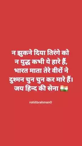 Jai shree Ram 🙏🚩 
Follow = Rohitbrahman0 
#reels #trending #instagram #explore #viral #attitude #happy #repost #video