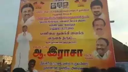 சத்தியமங்கலம்: கள்ளிப்பாளையம் நல்லூர் உள்ளிட்ட பகுதிகளில் பல்வேறு நலத்திட்ட உதவிகளை MP ஆ.ராசா துவக்கி வைத்தார்